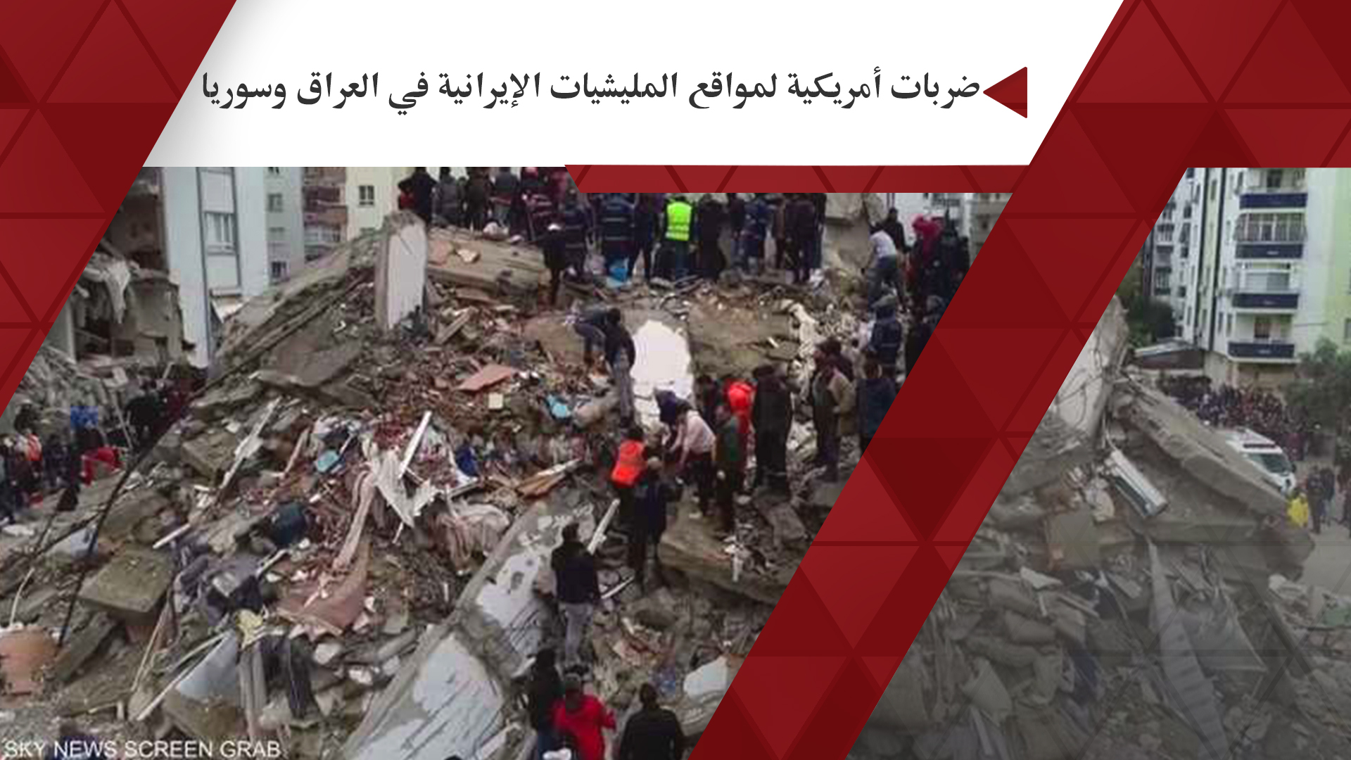 تعرف على التسهيلات الأوروبية الممنوحة للسوريين والأتراك المتضررين في الزلزال